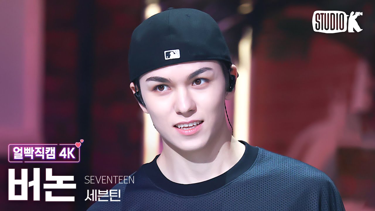 [얼빡직캠 4K] 세븐틴 버논 'LOVE, MONEY, FAME'(SEVENTEEN VERNON Facecam) @뮤직뱅크(Music Bank) 241018