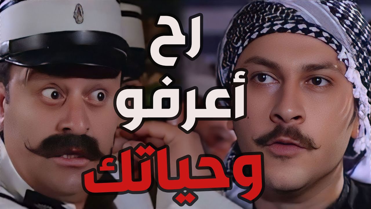 باب الحارة  ـ  معتز كان راح غدر بليلة عرس مأمون بيك لو ما أجت الرصاصة عالحديدة يااااا باطل