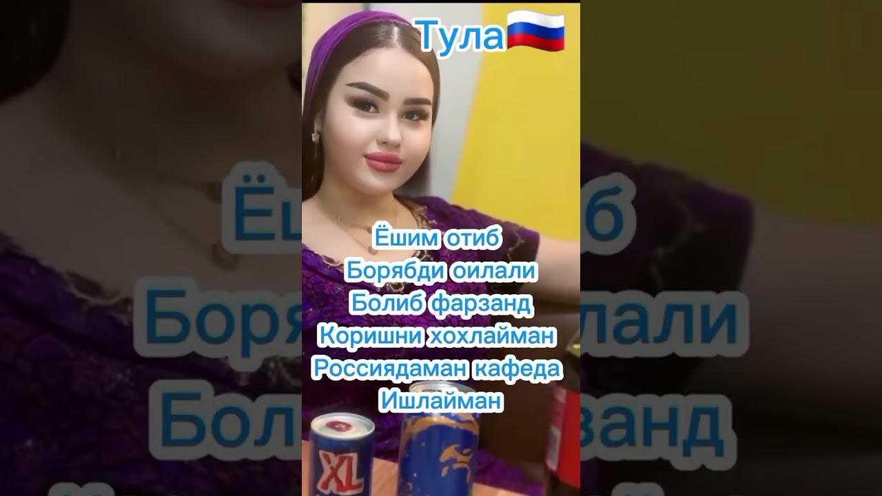 Эр керак Россия Тула #rek #duet #qashqirlarmakonipistirma #love #erdik #fup #yereruk #rec #тренды