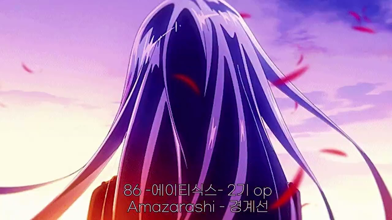 내가 들으려고 만든 에이티식스 ost 플리