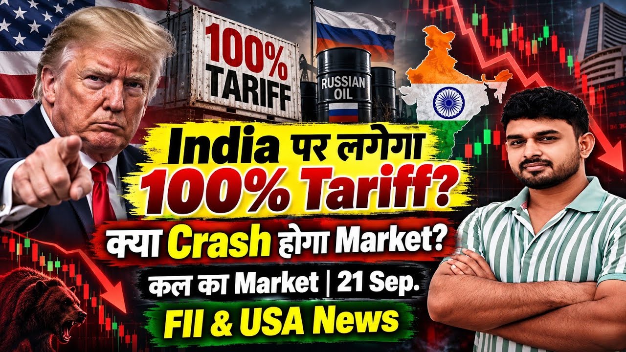 Tomorrow Market Prediction | nifty prediction for tomorrow | kal market kaisa rahega