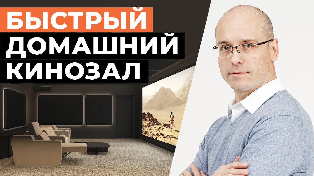Новый формат домашних кинотеатров &mdash; Быстрый модульный кинозал от BLACKROOM