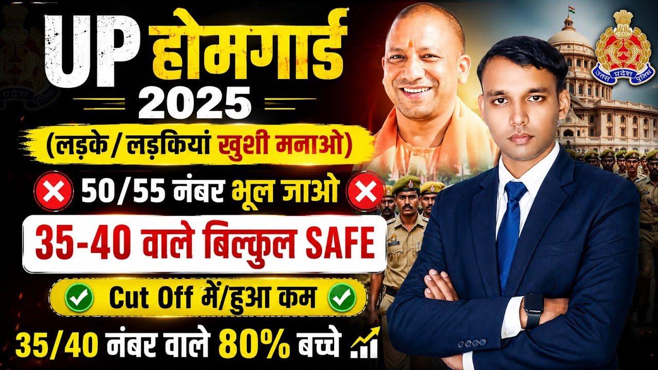 UP Home Guard Bharti 2026😱😱Male Female Cut Off | High-Low District Wise Cut Off Marks 2025