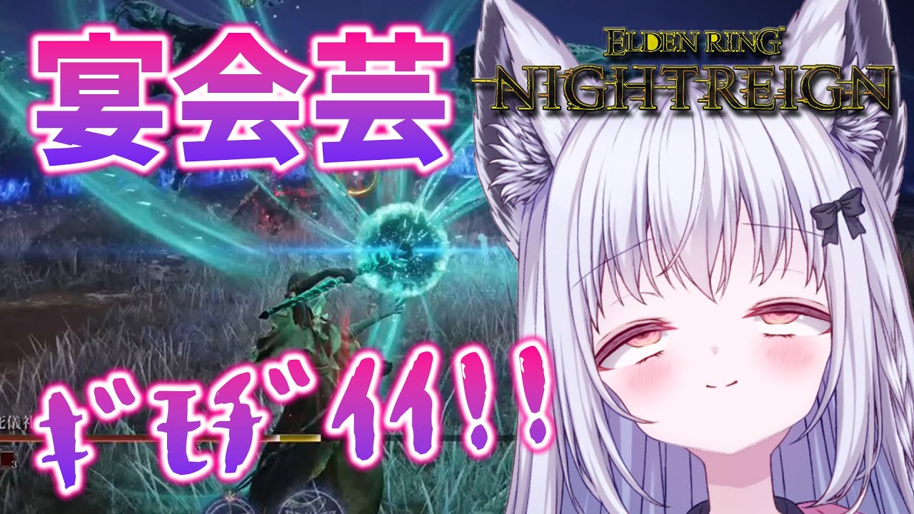 【 ナイトレイン 】ケツも腹もデカい女になっちゃった…💖 #35 【 #狐珀シロナ 】