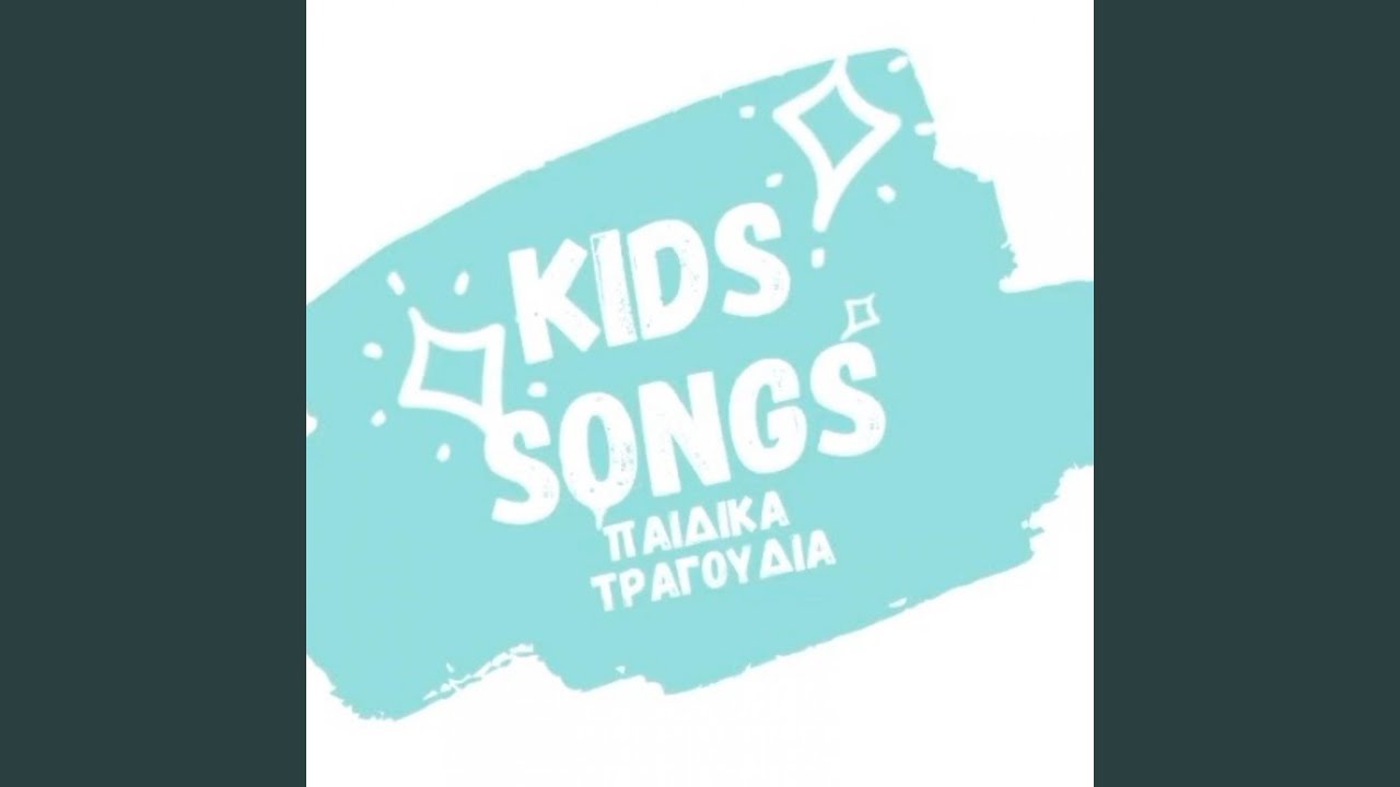 Το ελεφαντάκι