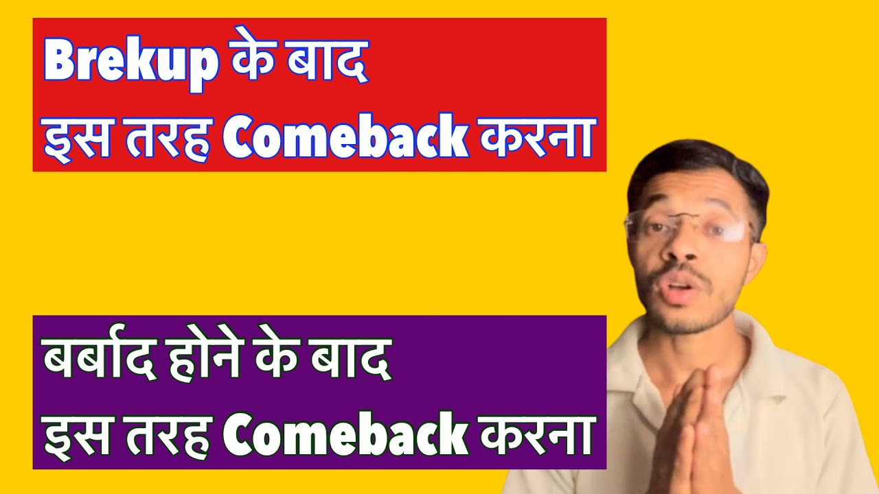 बर्बाद होने के बाद इस तरह Comeback करना#rahulkumar#motivationalvideo#motivation#brekup#life#viral