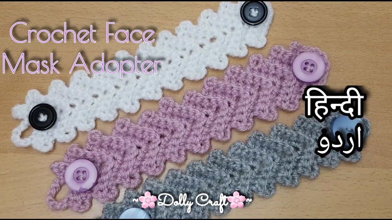 Face Mask Adopter Crochet /easy for Beginner #DIY[Eng] Ear saver Available] Hindi & Urdu #DollyCraft