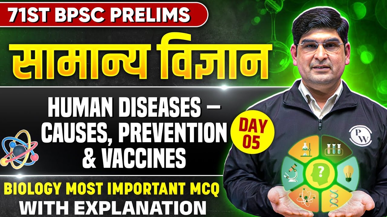 71st BPSC General Science MCQ | Human Diseases: Causes & Prevention| Biology MCQ for 71 BPSC Prelims