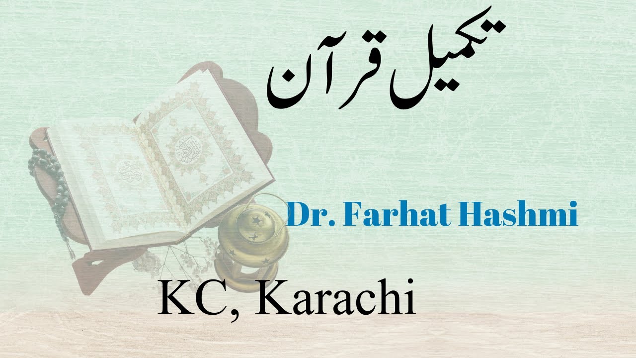 تکمیل قرآن KC, Karachi Takmil e Quran- By Dr. Farhat Hashmi