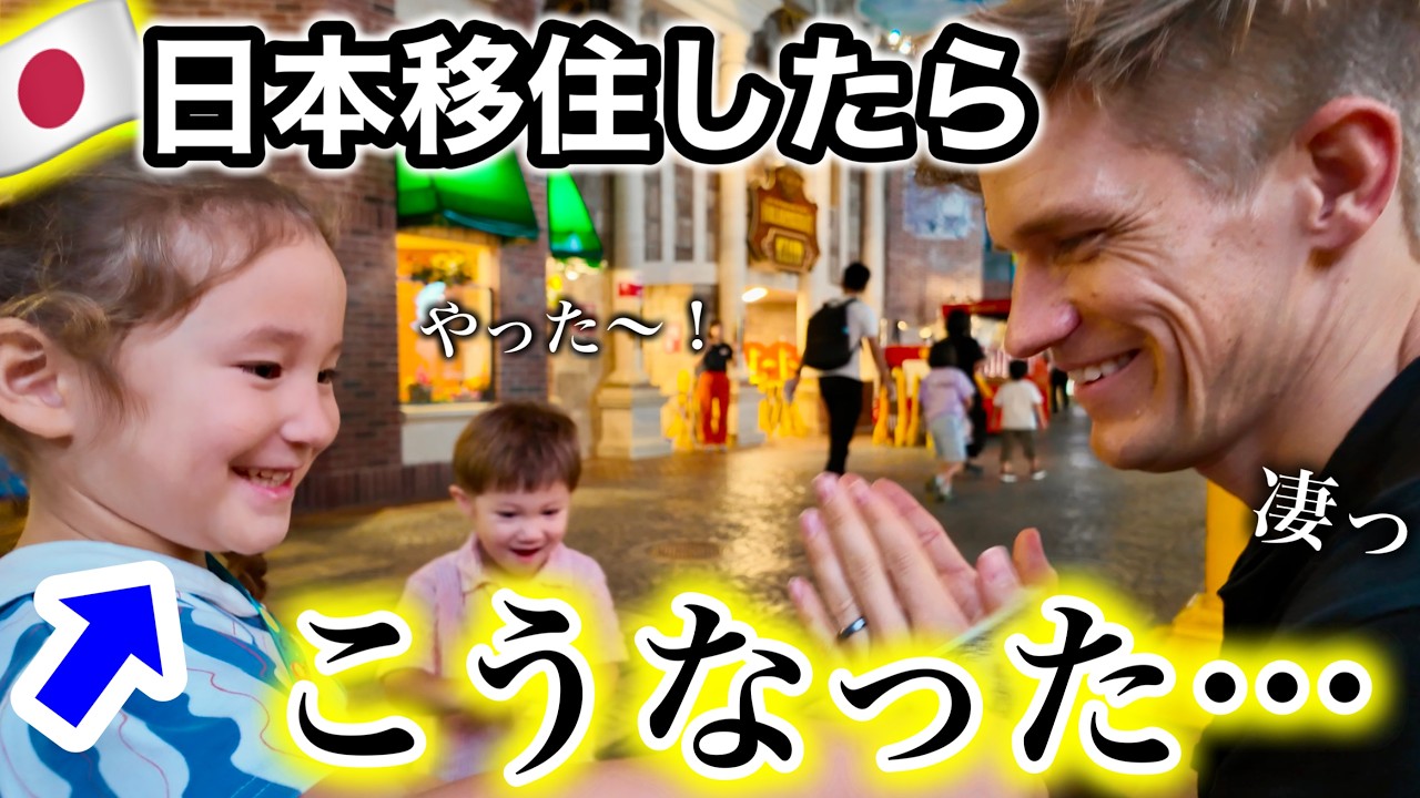 日本に移住後の娘の変化に驚愕…アメリカ人パパもびっくりの日本のある場所へ。