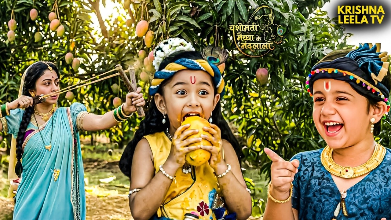 कृष्ण की शरारत पर यशोदा का प्यार भरा सबक! | Nandlala | Neel Mani #lordkrishna #YashomatiMaiyaaKe