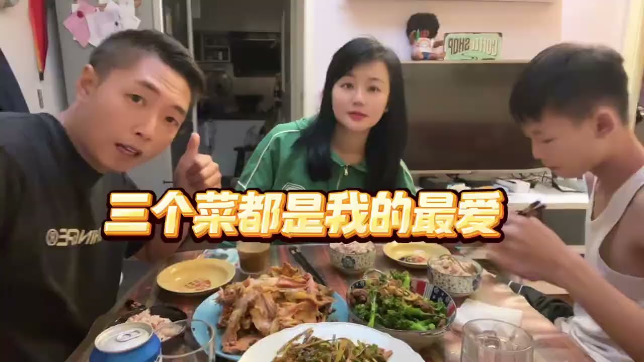 香港一家三口普通家庭晚餐，三个菜辣的两个香港仔直冒汗哈哈哈