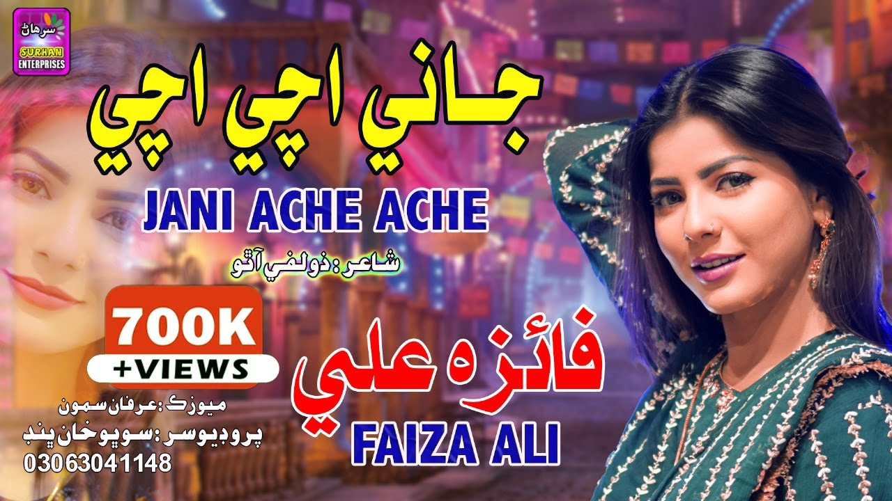Jani Ache Ache | Singer Faiza Ali | New Song | Surhan Production | 2024