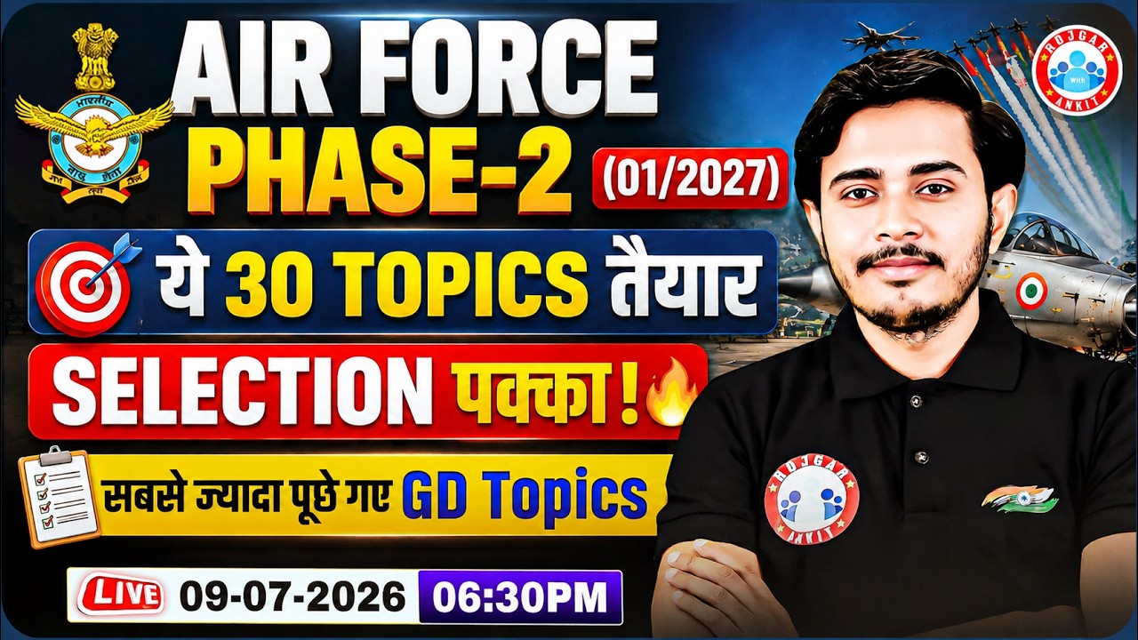 Airforce 01/2027 Phase 2 GD Topics | ये 30 Topics तैयार कर लो | Selection Strategy For Phase 2
