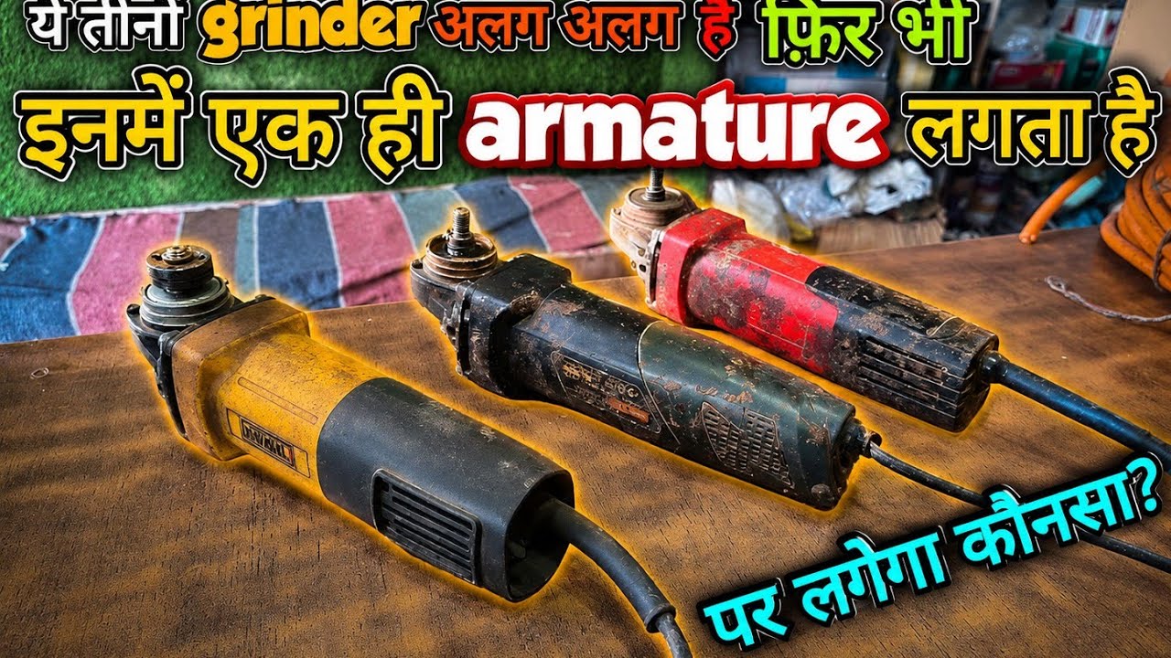 Ek Nahi, 3 Grinder Kharab! 🔥 Armature Burn Repair Step by Step#video#repair#diy#asmr#powertools#fix 