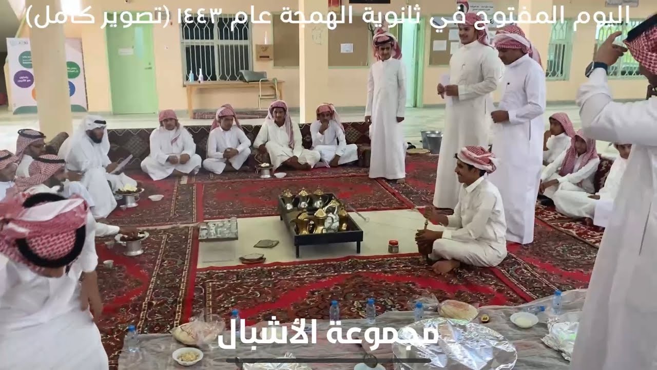 اليوم المفتوح في ثانوية الهمجة عام ١٤٤٣ - تعليم القصيم