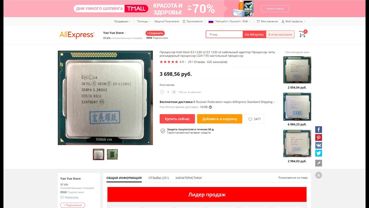 [ОФФТОПИК] Intel Xeon E3 1230 V2 - скальпирование, замена термопасты, тест на нагрев