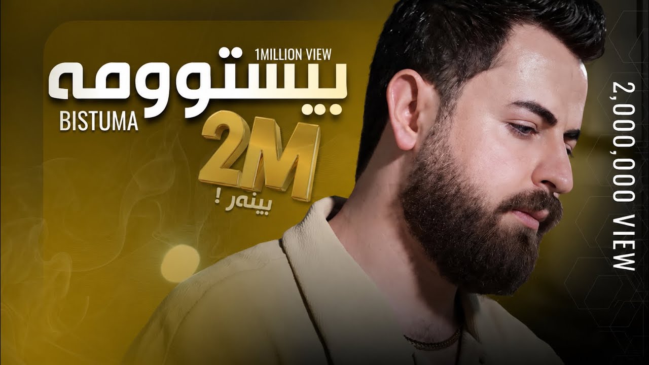 HAMA SHAIDA - ( BISTUMA )  بیستومە 