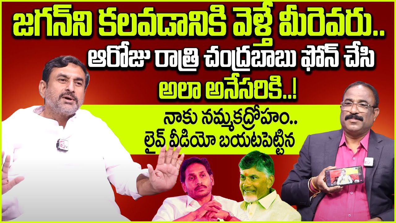 Reddappagari Ramesh Reddy Exclusive Interview|#cmchandrababu| Nagaraju Political Interview#intelugu