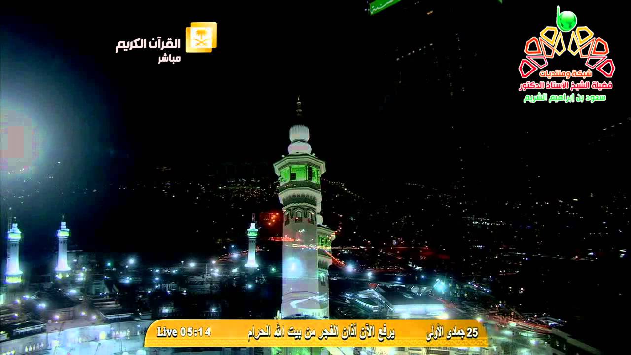 أذان الفجر من المسجد الحرام الأحد 24-5-1436 المؤذن محمد معروف | HD