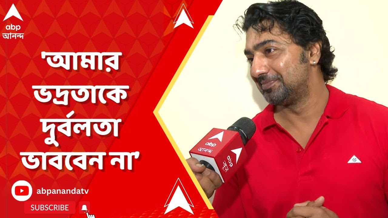 Dev: 'আমার ভদ্রতাকে দুর্বলতা ভাববেন না', কোন ছবি পোস্ট করে তোপ দেবের? ABP Ananda Live