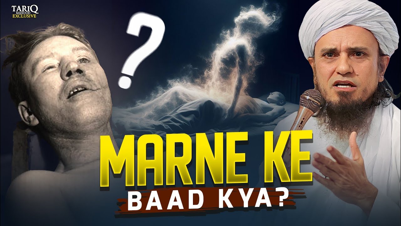 Marne Ke Baad Kya? | Mufti Tariq Masood