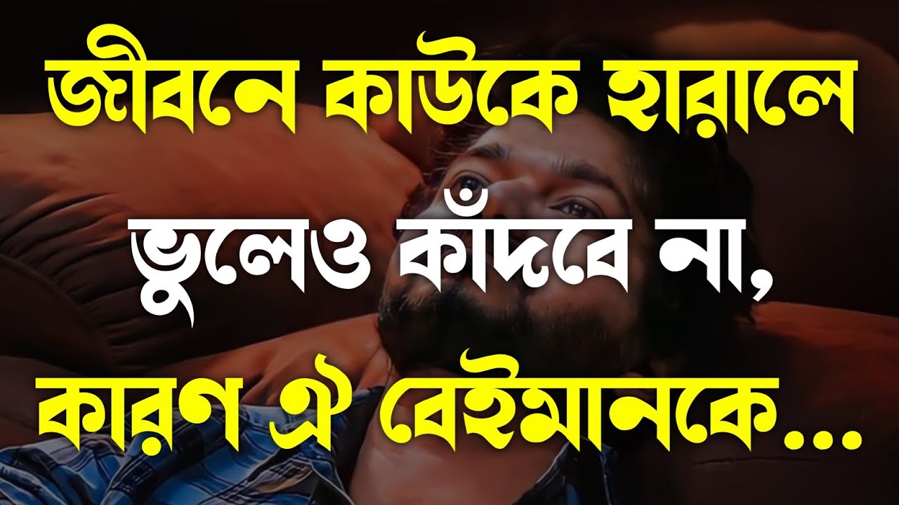 Heart Touching New Motivational Quotes | Emotional Bani | Inspirational Speech | Ukti | Quotes