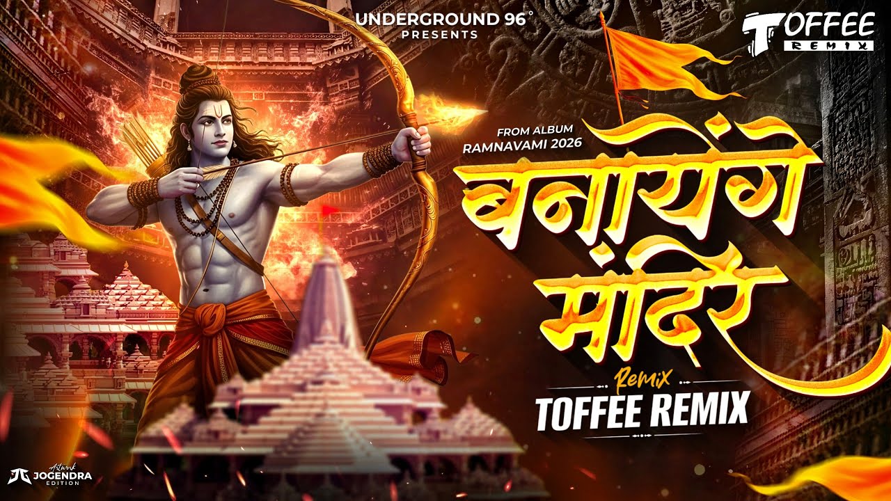Banayenge Mandir Dj Song | Toffee Remix | Ramnavami 2026 | Banayenge Mandir Dj Song Remix