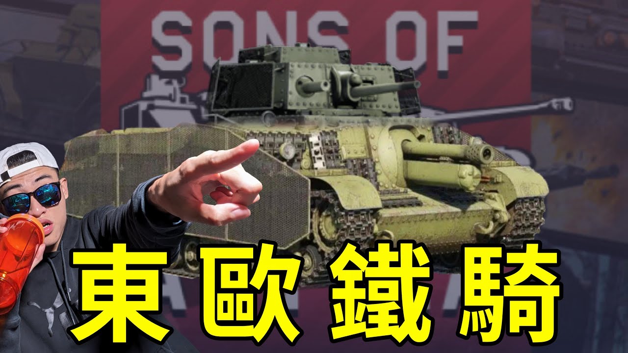 【War Thunder】- 匈牙利科技樹滿一歲了！有這麼好玩的車我居然不知道，全遊戲最像在酒醉的組員語音，Turan I & Zrinyi II/ EP.37