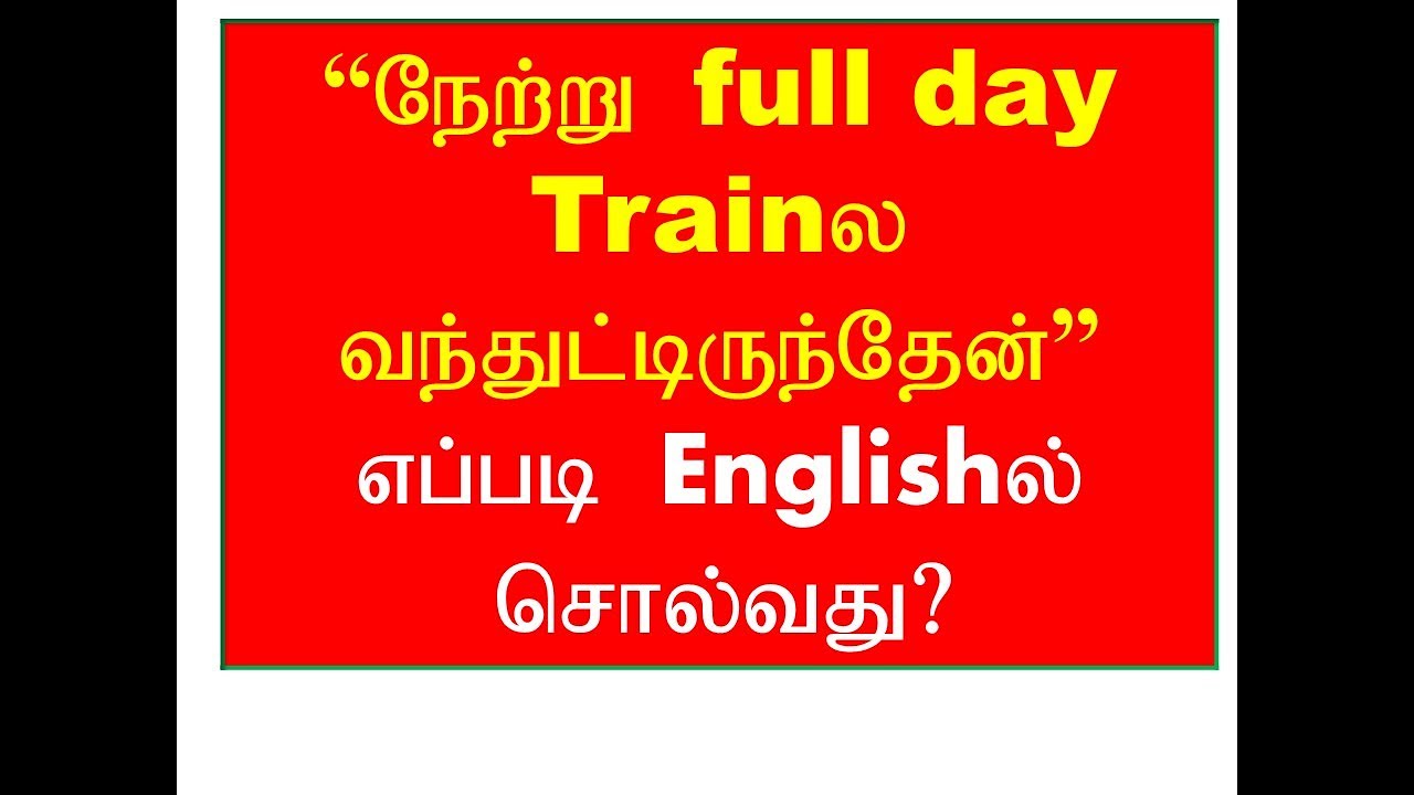 Video 6 | How to explain what happened yesterday in English? | Tamil vazhi English