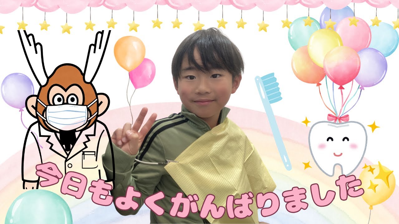衛生士とゆるっと小児トーク🦷✨ひょうたんやまヒロ歯科【東大阪市ある歯科・瓢箪山駅】