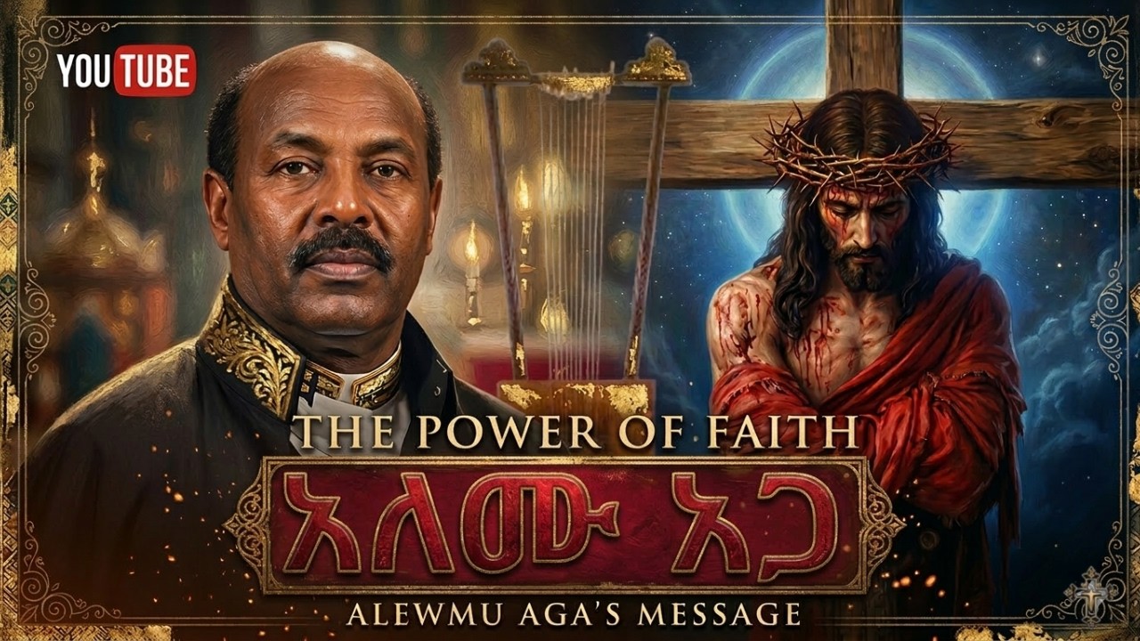 ለጾም ወቅት የሚደመጡ የበገና ድርድሮች || ተወዳጅ ዝማሬዎች ||አለሙ አጋ