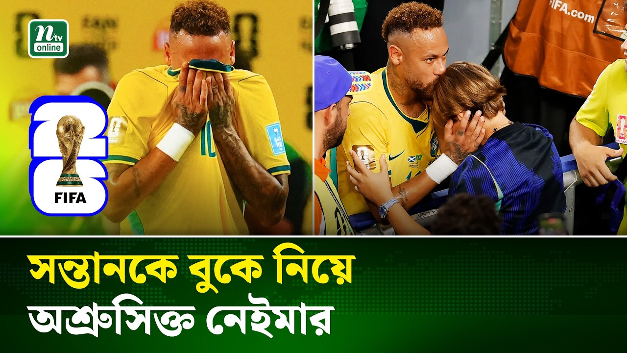 Neymar cries after the match, hugging his son | Neymar Emotional | Viral Moment | NTV News