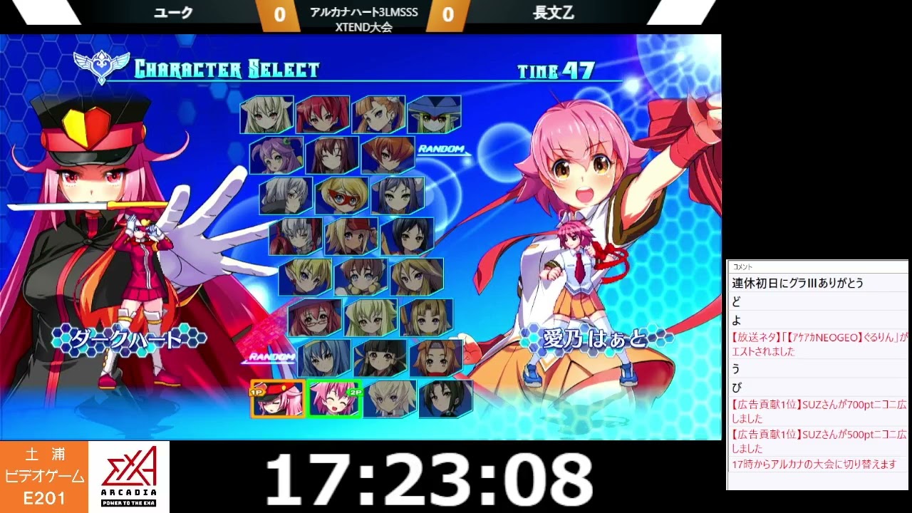 土浦ビデオゲームE201 | Tsuchiura VideoGame E201 2月21日(土) アルカナハート3LOVEMAXSIXSTARS!!!!!!XTEND大会