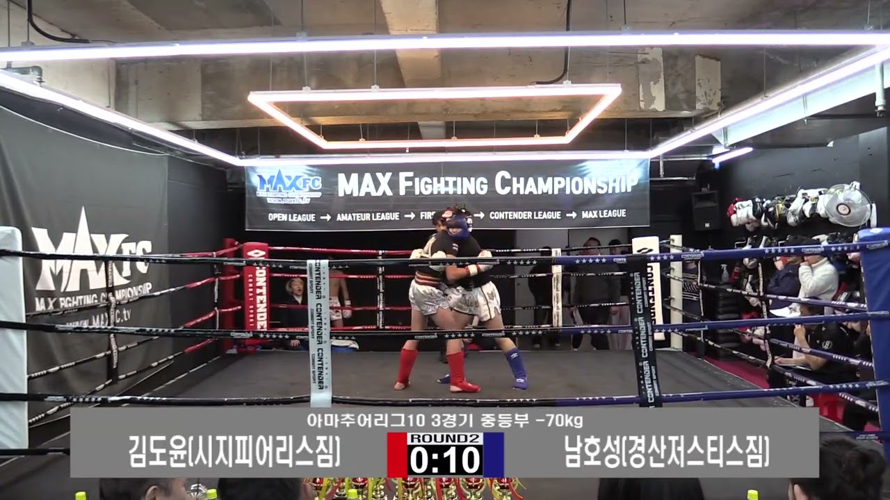 MAX FC 아마추어리그 10 - 3경기 - 김도윤  VS 남호성