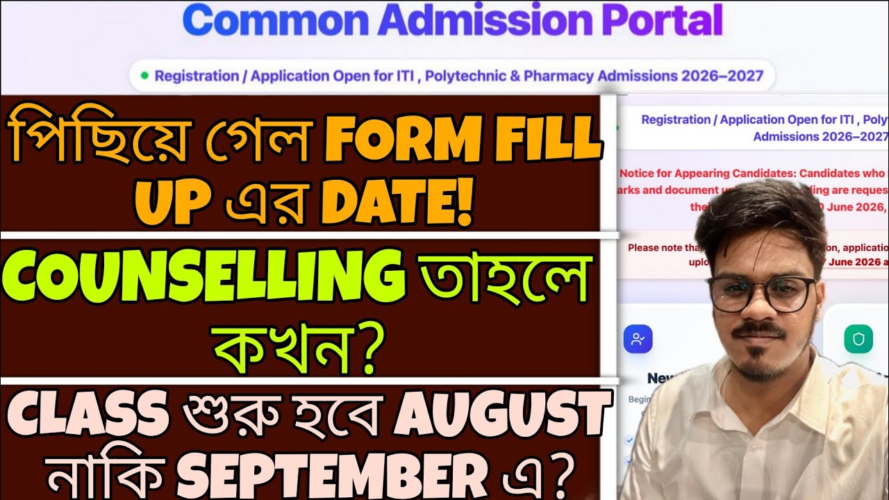 Jexpo 2026: Counselling কবে এবং Class শুরু কখন হবে?| Jexpo Counselling 2026 | Polytechnic Admission