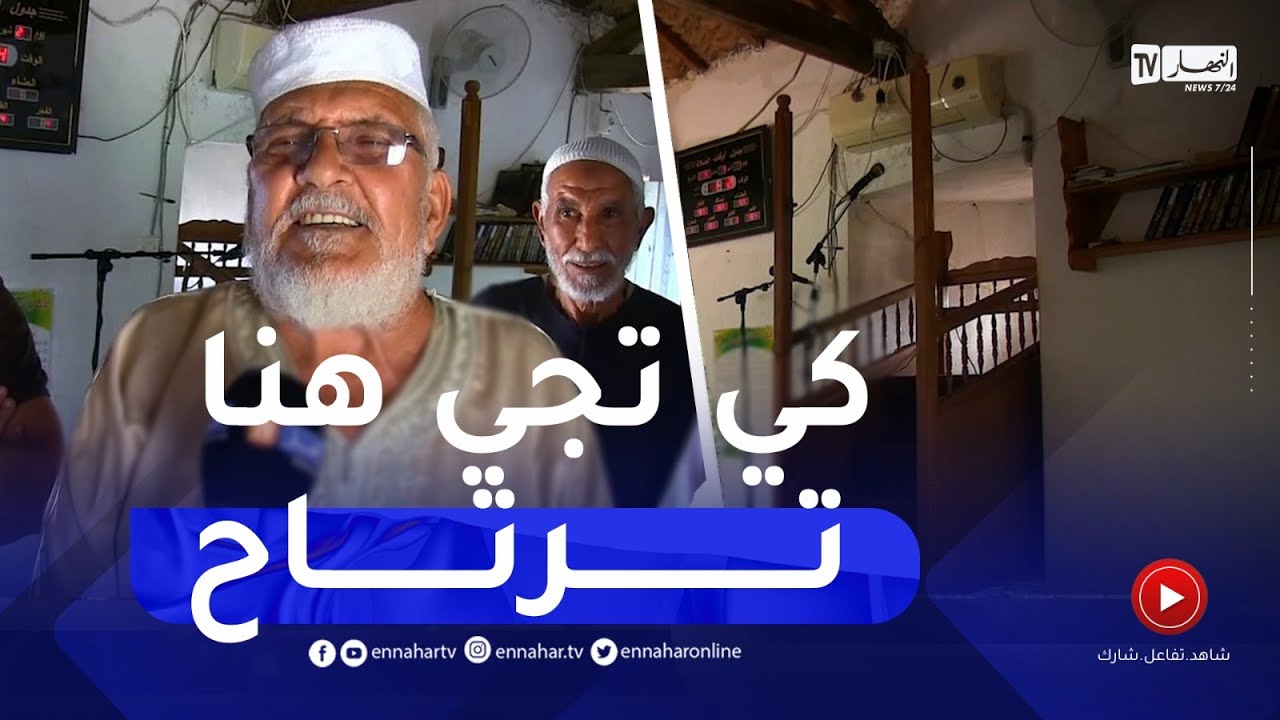 مسجد الفرقان ببن ياجيس... تحفة هندسية وموروث تاريخي و ديني قديم