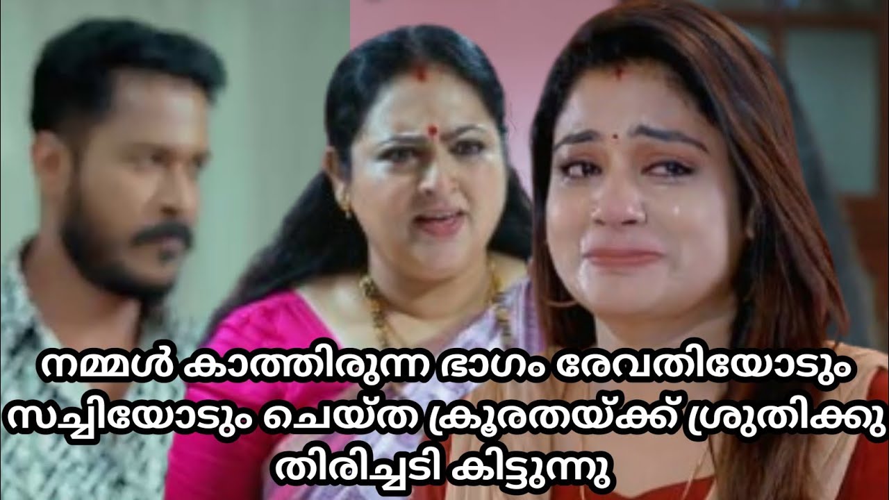 സത്യം തുറന്നു പറയാൻ ഒരുങ്ങി ആന്റണി ശ്രുതിയുടെ കള്ളകളി പൊളിയുന്നു /chempaneer poovu serial upcoming 