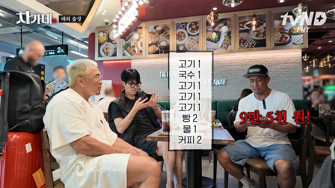 [#차가네] 한 끼에 9만 원이 넘었다고?😱 혼자서 메뉴 6개 푸파한 추성훈이 만들어낸 대참사ㅋㅋㅋ