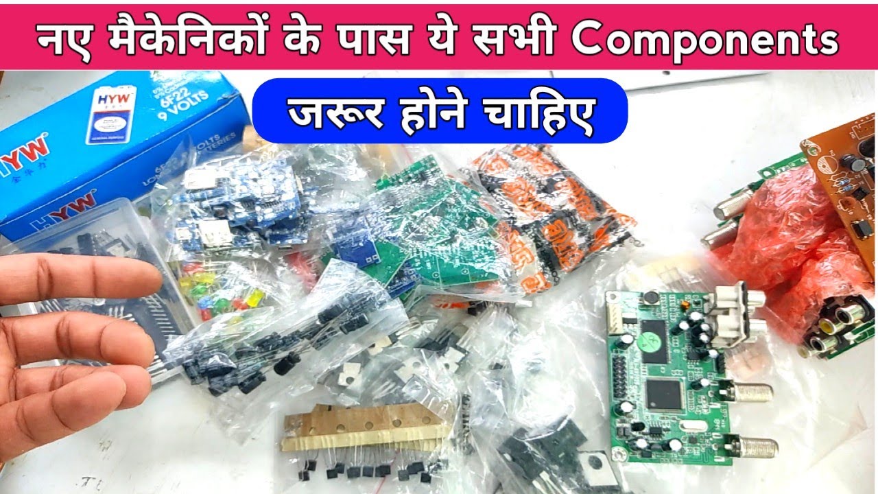ये सभी Electronic Components आपके पास हमेशा होने चाहिए | Electronic Components