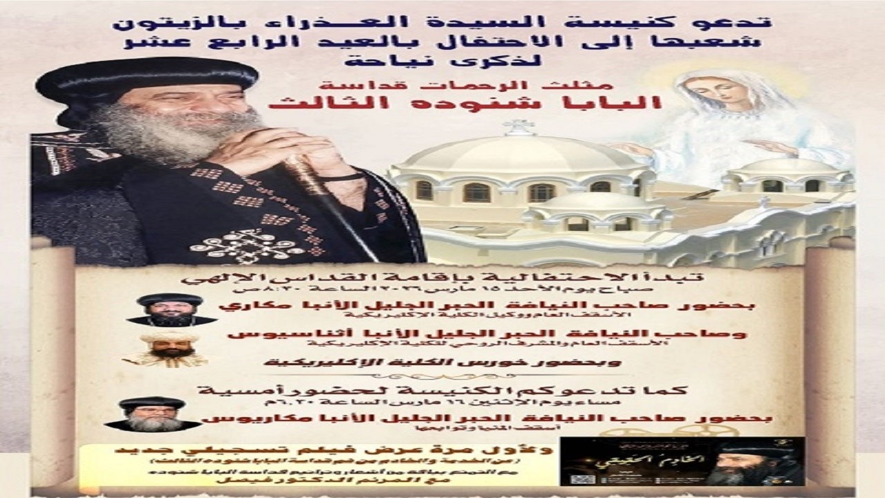 St Mary Church live stream Ch 2