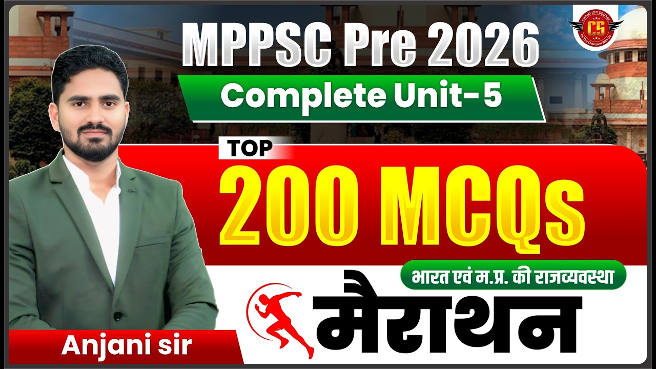 Top 200 MCQs | Complete Unit-5 | MPPSC Pre 2026 | भारत एवं म.प्र. की राजव्यवस्था | By - Anjani Sir