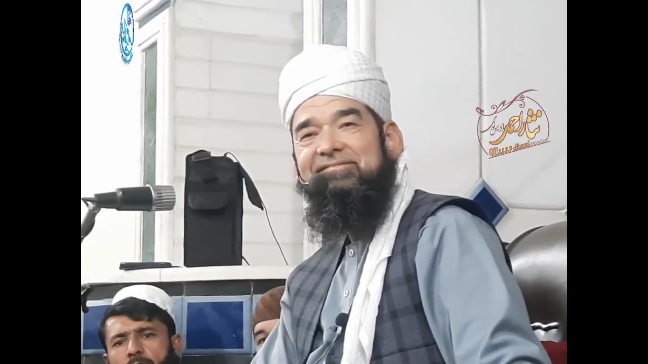 بخش ۱ شیخ صاحب شفیق الله بخاری حفظه الله