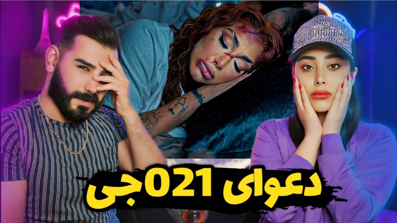 021G - Shahre Gharib (REACTION) | ترک احساسی در عین حال گنگ از گندم