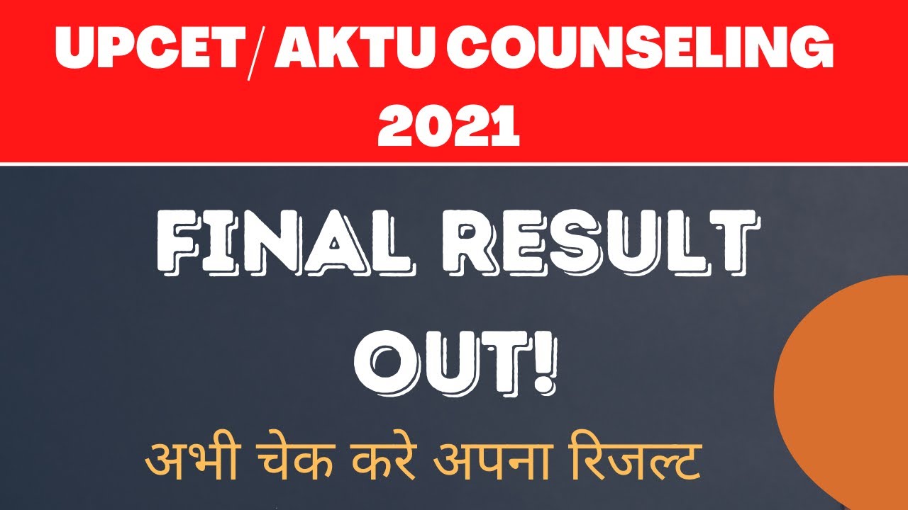 UPCET final seat allotment | AKTU/UPCET Result news || AKTU counselling 2021