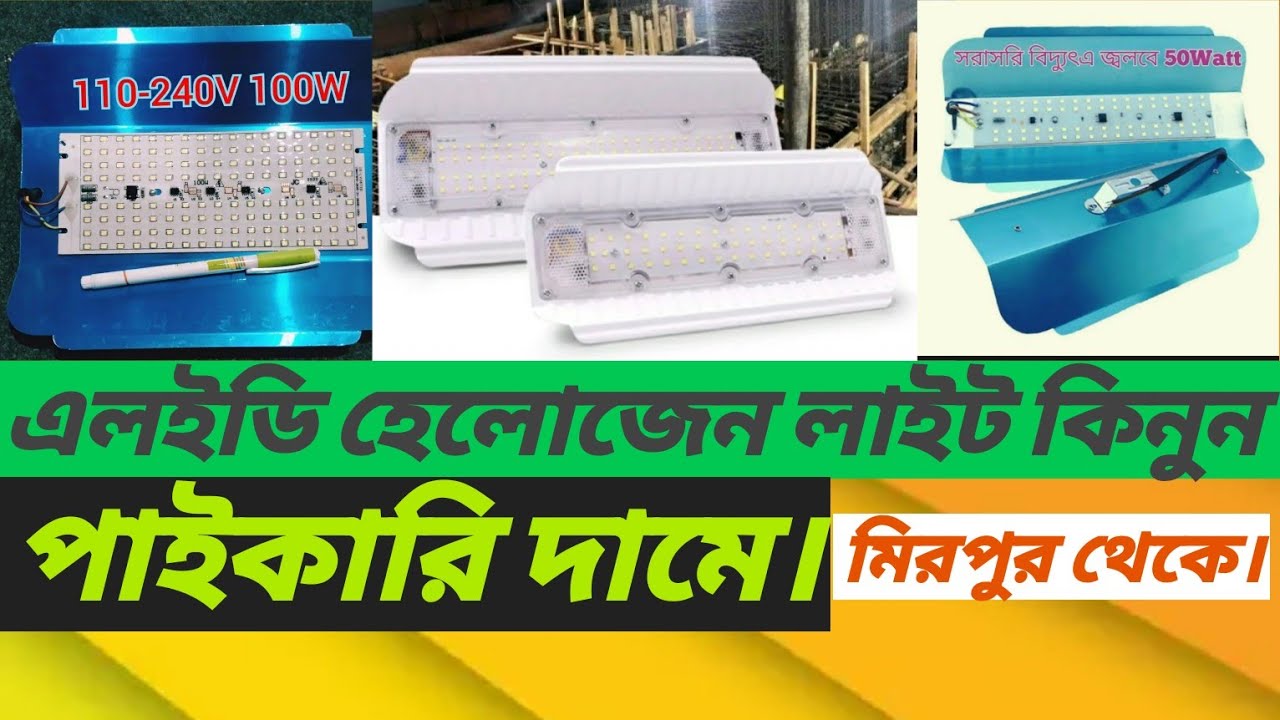 ব্যাডমিন্টন খেলার লাইট কিনুন পাইকারি দামে