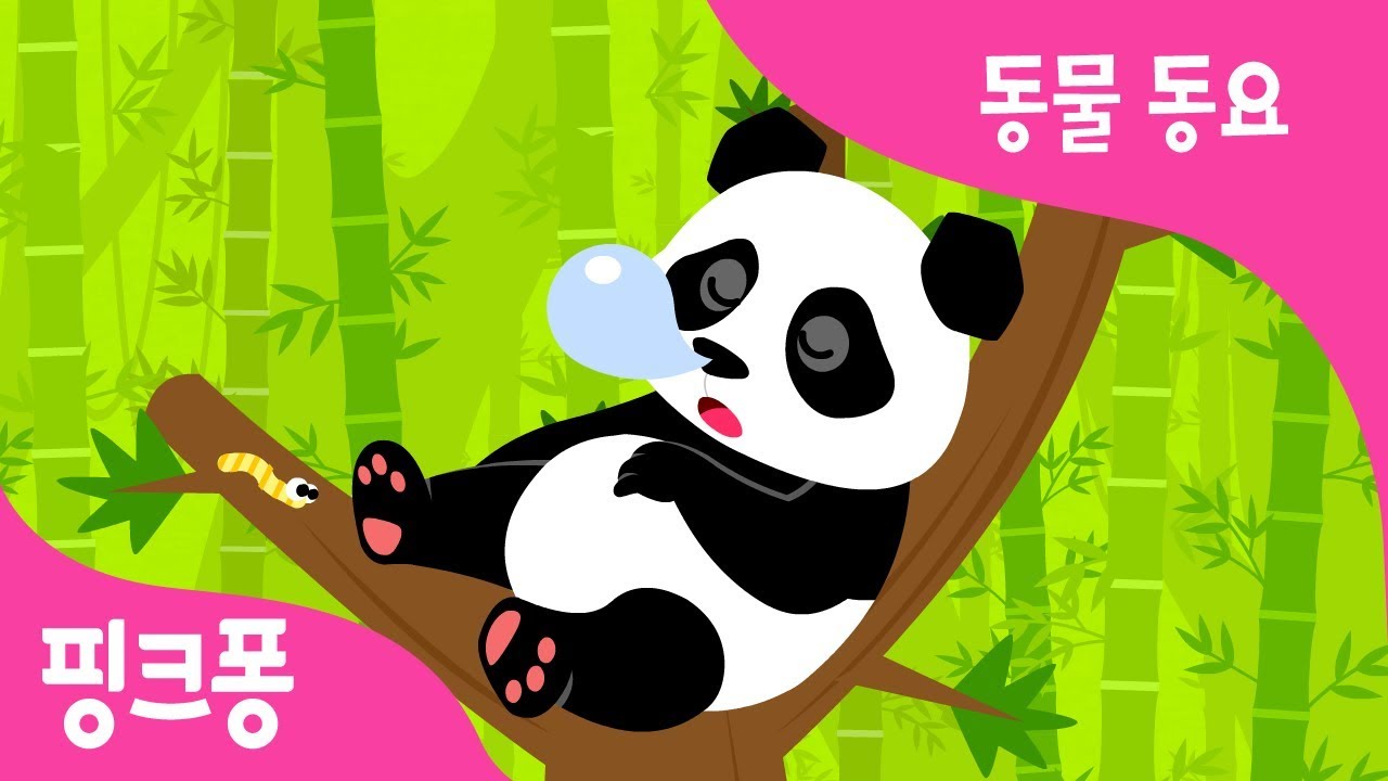 쿵푸 판다 | 판다송 | 동물 동요 | 핑크퐁! 인기동요