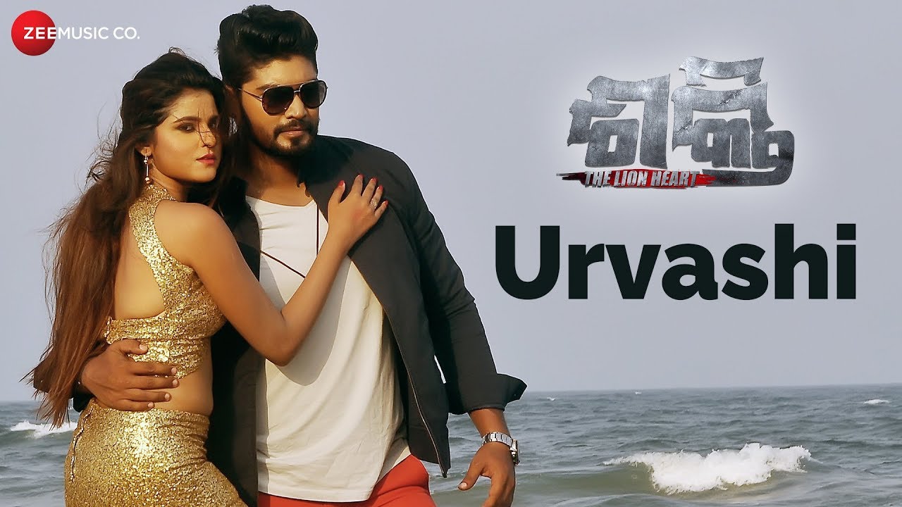 Urvashi | Shakti The Lion Heart | Karan & Suryamayee | Bishnu Kabi | Abhijit Majumdar