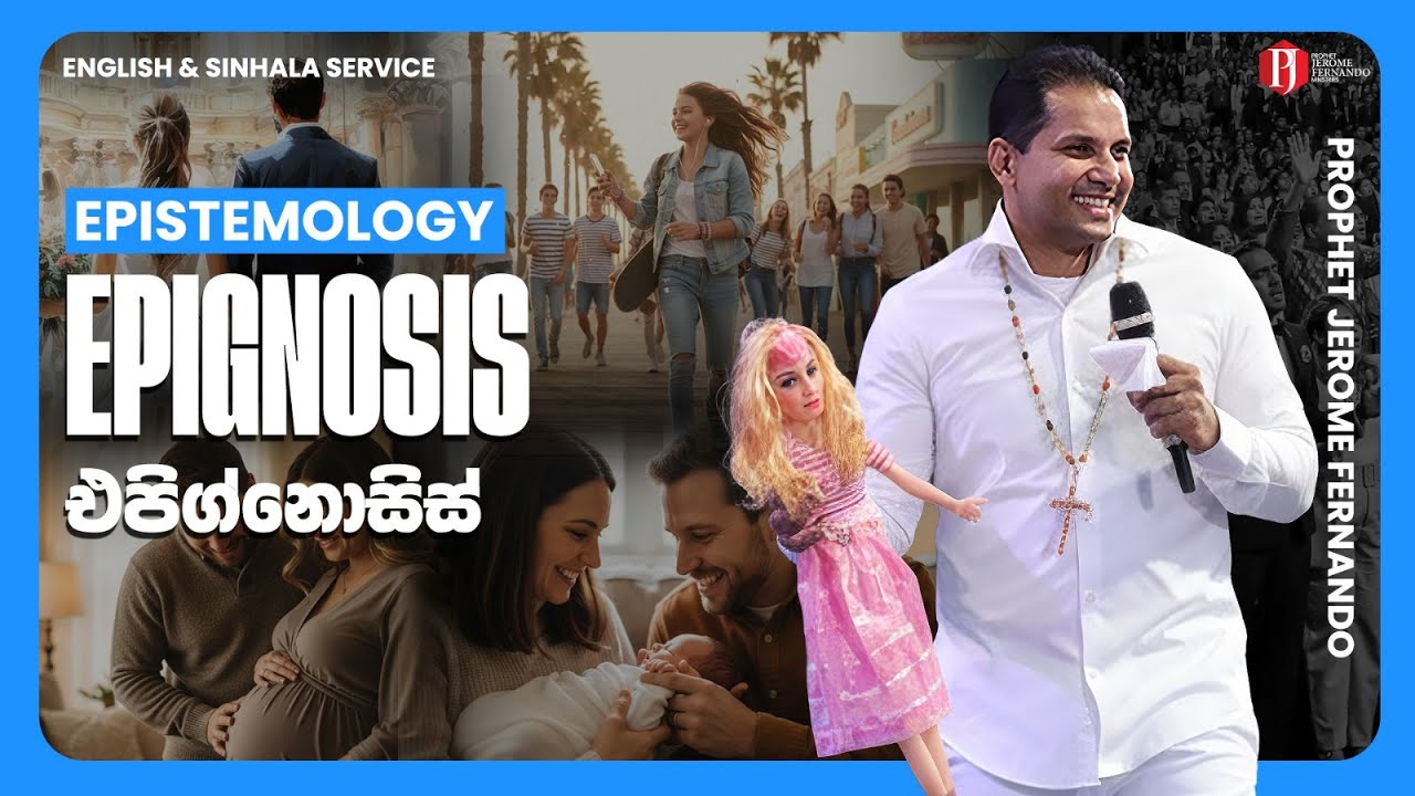 Territorial Command Sunday | මායිම් පුළුල්වන්නාවූ ආධිපත්‍යයේ ඉරුදින with Prophet Jerome