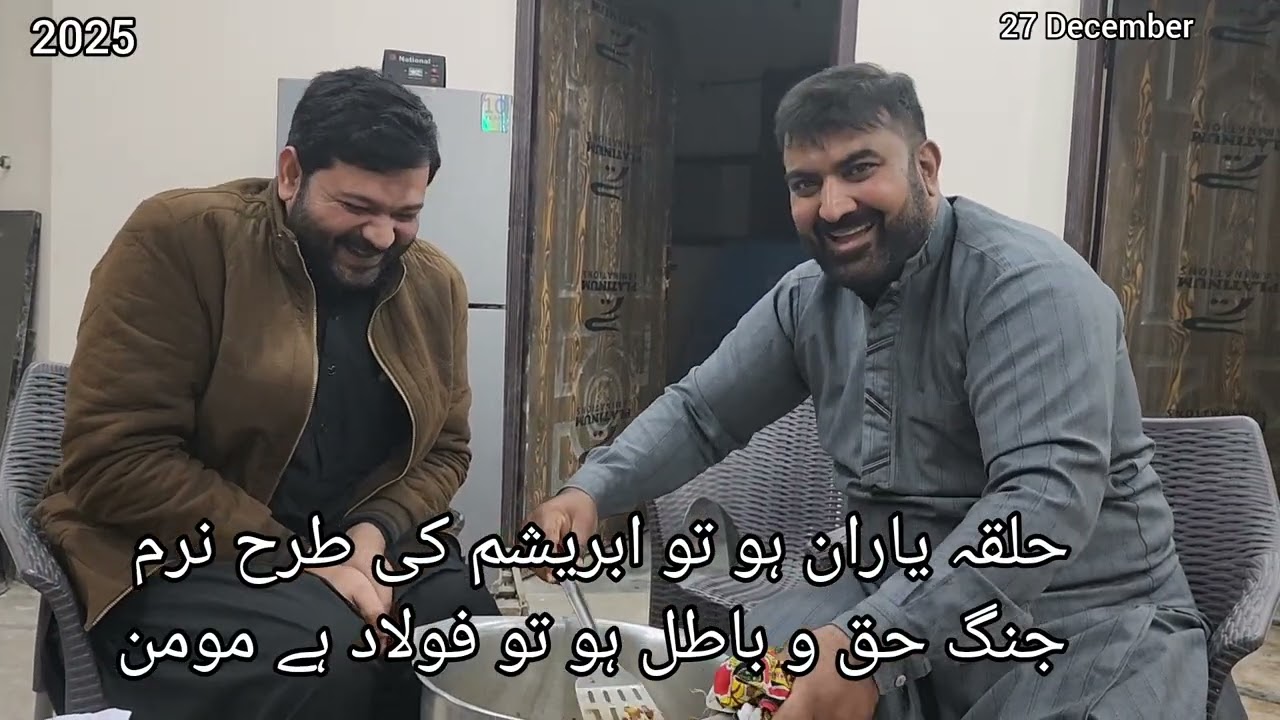 حلقہ یاراں ہو تو ابریشم کی طرح نرم